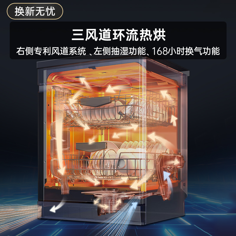 华帝百得(BEST)家用嵌入式洗碗机 15套黄金容量 厨房双重除菌 洗消烘存一体机 家用洗碗机 X7