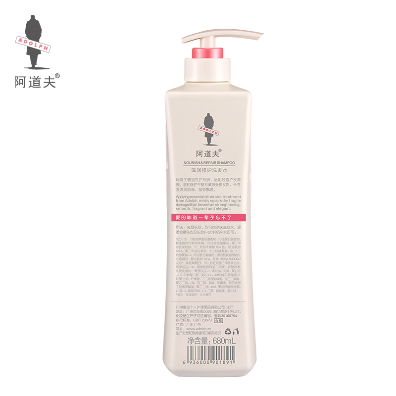 阿道夫洗护套装 滋润修护洗发水护发素680ml*2