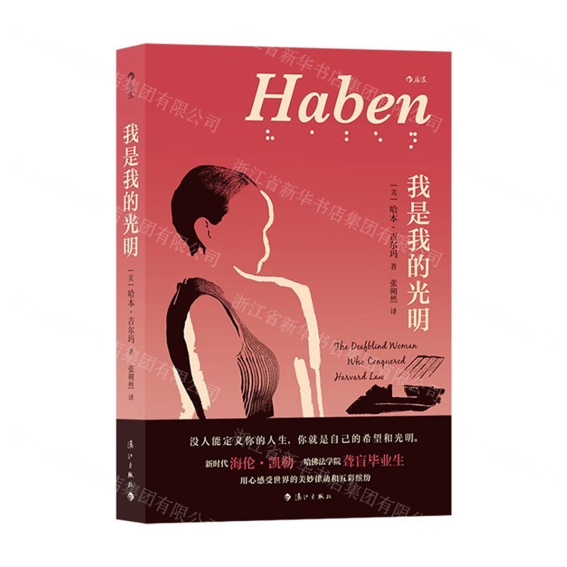 【N】我是我的光明-9787540791711