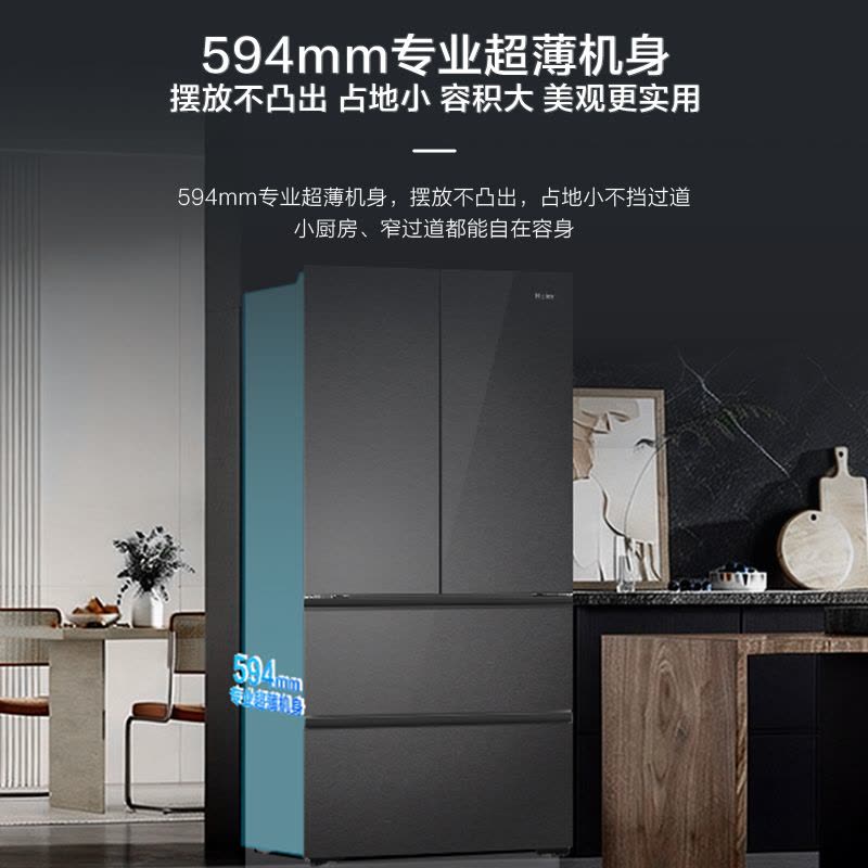 海尔小红花501升法式多门冰箱冷藏冷冻全域净化三挡变温 594mm专业超薄BCD-501WGHFDEDBXU1图片