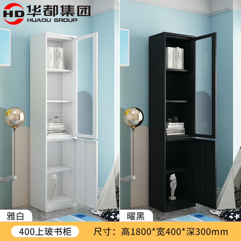 华都HDBL-402H 曜黑400宽上玻书柜华都书柜书架钢制资料档案柜展示柜铁皮柜落地靠墙家用收纳置物架阳台高清大图