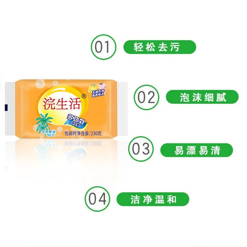 浣生活多功效洗衣皂230g高清大图