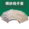 福安特劳 粗纱七针12付720克黄边 12付/打