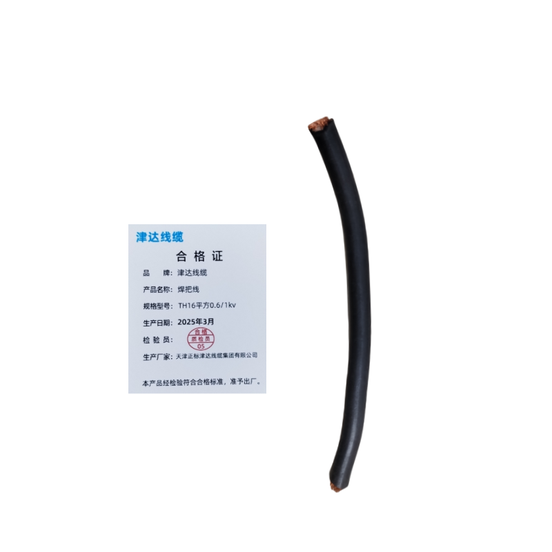 津达线缆 焊把线 TH16平方 0.6/1kv 米高清大图