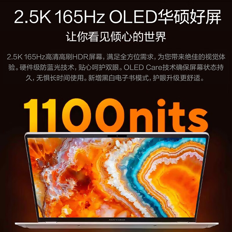 华硕无畏Pro16 锐龙版 2026 AI轻薄本笔记本电脑(锐龙AI9 H465 32G 1T 1100尼特OLED)高清大图