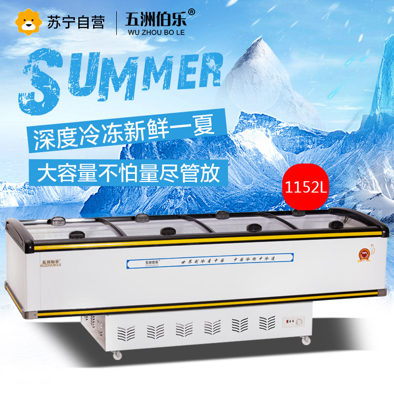 五洲伯乐(WUZHOUBOLE)SR/SF3000 1152升岛柜 商用冷藏冷冻展示柜 卧式冷柜海鲜柜推拉门速冻肉食冰柜