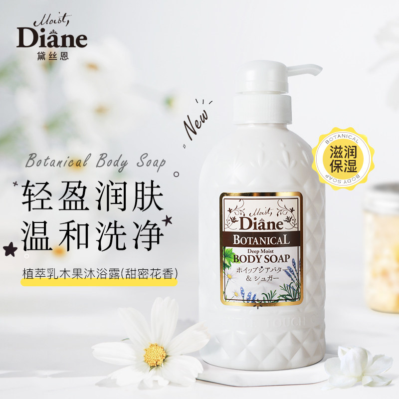 黛丝恩(Moist Diane)植萃乳木果沐浴露 甜蜜花香 500ml高清大图
