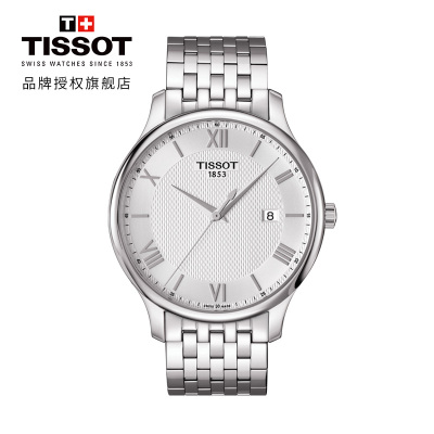 [618预售]天梭(TISSOT)瑞士手表 俊雅系列钢带男士石英表T063.610.11.038.00