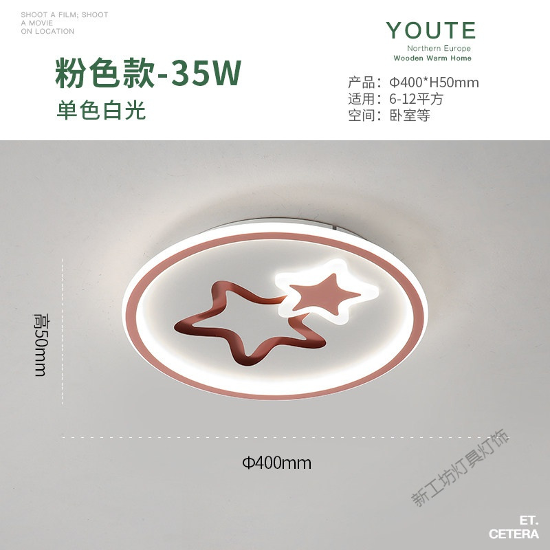 苏宁放心购 现代简约吸顶灯儿童房星星灯创意温馨主卧2020新款led房间卧室灯