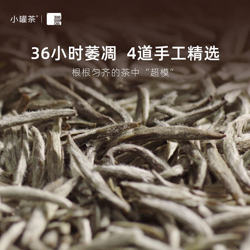 小罐茶 XIAO GUAN TEA金罐20罐白毫银针茶80g(20罐*4g)高清大图