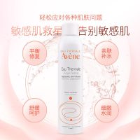 Avene 雅漾天然活泉水舒护喷雾爽肤水300ml 2支装 保湿补水 舒缓敏感 两支装3131