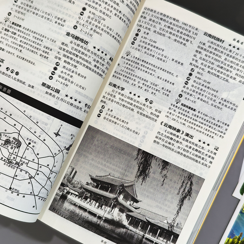 2025中国自助游 [正版] 中国自助游2025全新升级版 走遍中国中国旅游景点介绍大全 国内旅游地图自助游攻略书 中高清大图