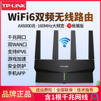 TP-LINK TL-XDR6010易展版wifi6家用无线路由器AX6000满血千兆双频5G高速6000M游戏穿墙王全千兆端口网口mesh组网母子分布式中大户型全屋wifi覆盖