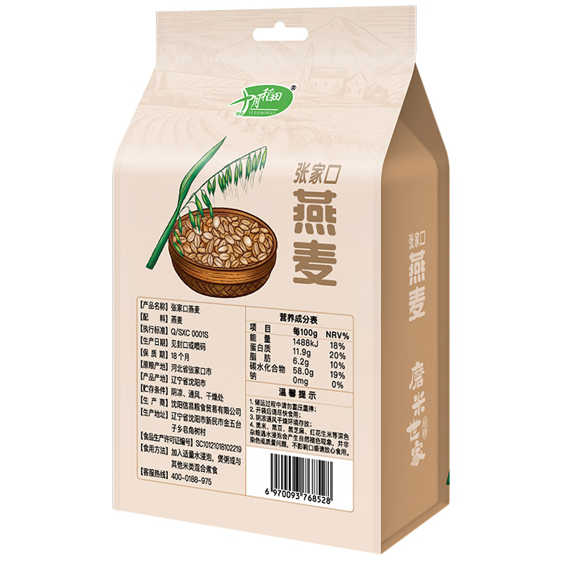 十月稻田(SHIYUEDAOTIAN)磨米世家燕麦1kg 保留胚芽,全谷物麦香浓郁燕麦米,米粒纤长有光泽,均匀饱满干净高清大图