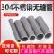 中锦科技 304不锈钢管无缝管 外径20*2mm 米