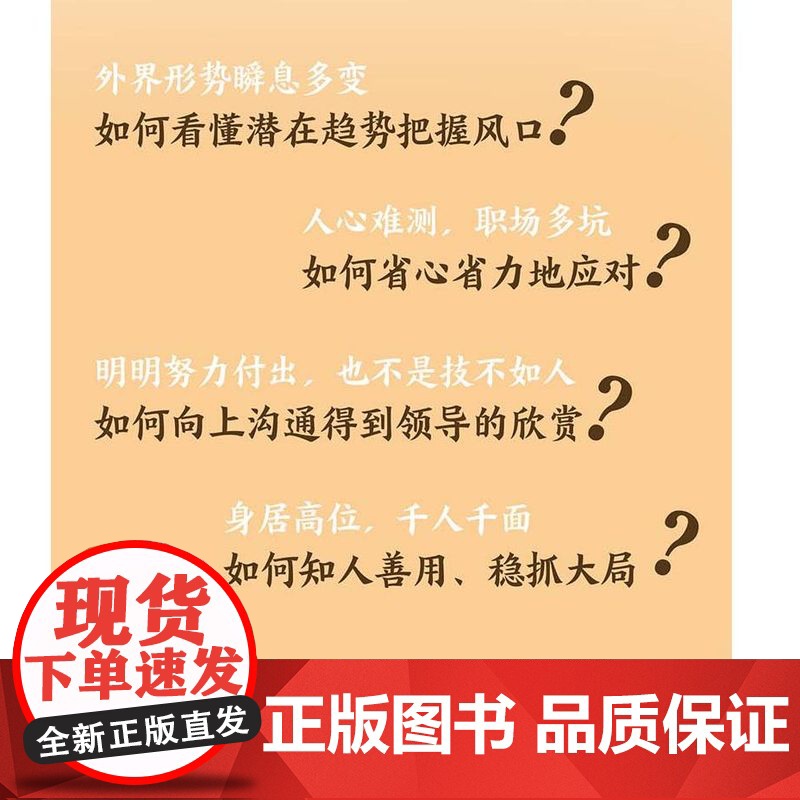 历史的明暗 南怀瑾 国学大师南怀瑾毕生研史精华 讲透中国智慧传统体制下的发展 管理生存哲学正道的谋略有文化 正版书籍高清大图