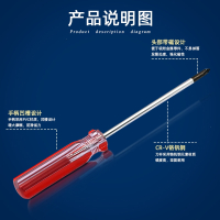 邦可臣螺丝刀一字十字家用起子工具工业级带磁性小梅花迷你镙丝刀螺丝刀