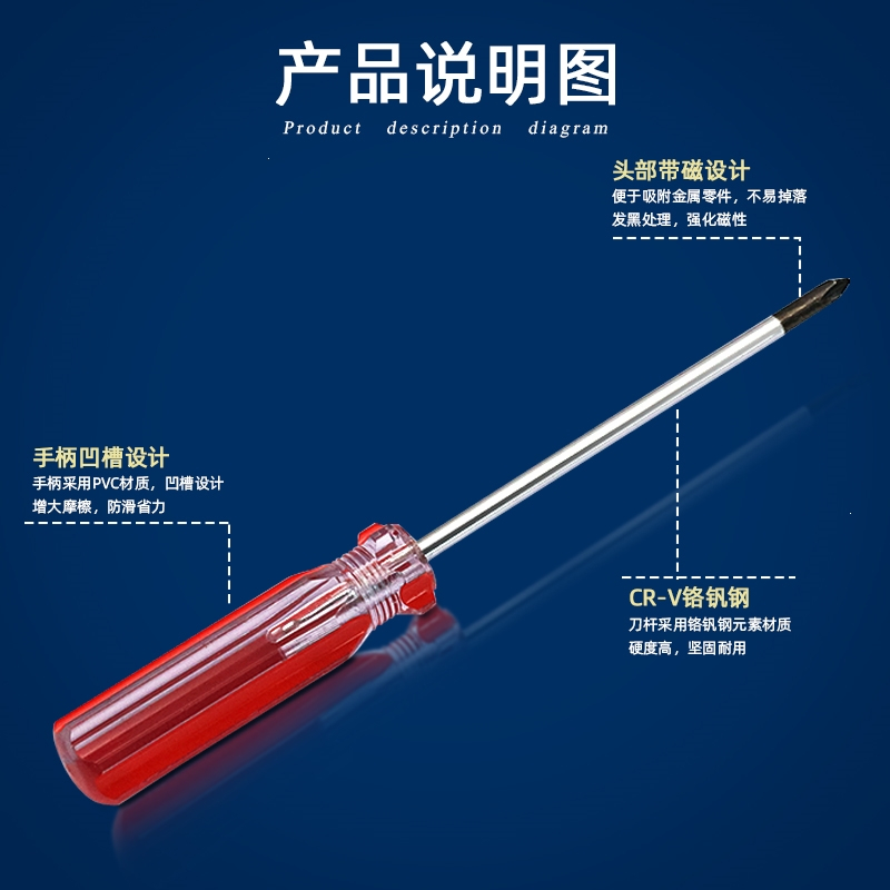 邦可臣螺丝刀一字十字家用起子工具工业级带磁性小梅花迷你镙丝刀螺丝刀