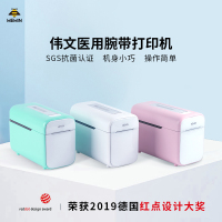 伟文(wewin) DS50C-2N(无线版)医用腕带打印机/医院移动护理医用标签条码打印机