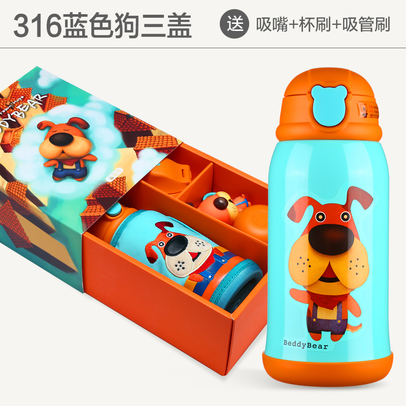 (清仓数量不确定款式联系客服)三盖清仓贴纸款杯具熊儿童保温杯带吸管儿童水杯316不锈钢内胆630mlBEDDYBEAR套