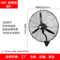 大功率工业风扇壁扇壁挂式电风扇挂墙壁大风力强力挂壁式牛角风扇E3|FS-65壁扇塑叶(密网+大风力)