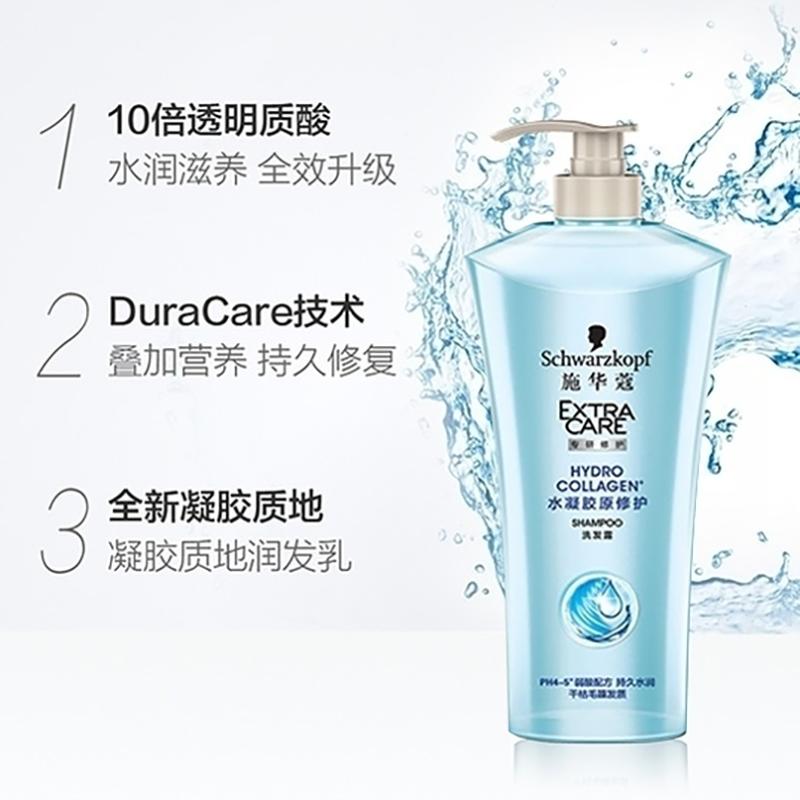 施华蔻水凝胶原修护洗发露600ml 补水 修护发芯 改善干枯受损