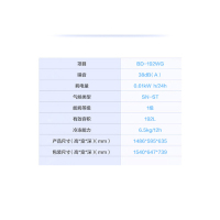 海尔(Haier)192升 立式冷柜 风冷无霜 精储不占地 电脑精控 家用立式冰柜 BD-192WG