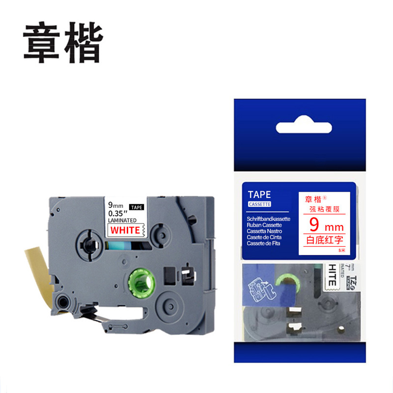章楷标签色带9mm白底红字 个高清大图