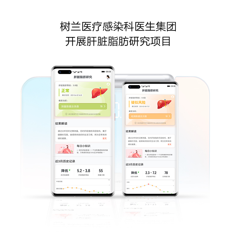 华为智能体脂秤 3 Pro 双频八电极 全方位身体成分分析 肝脏脂肪检测 支持蓝牙&WiFi 双连接 体重秤电子秤