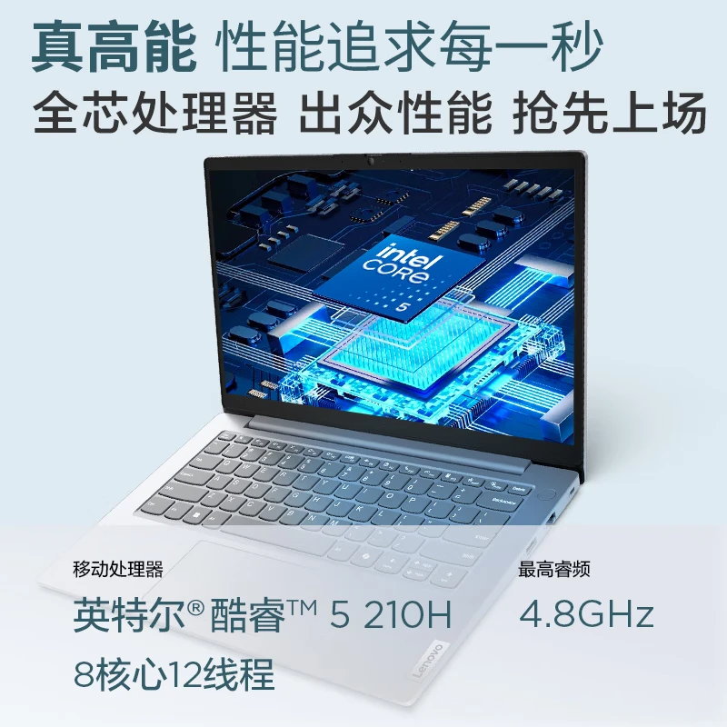 联想(Lenovo)扬天V15 15.6英寸办公轻薄笔记本电脑(Core5-210H 16G 512G WiFi6 Win11)商用办公家用学习高清大图