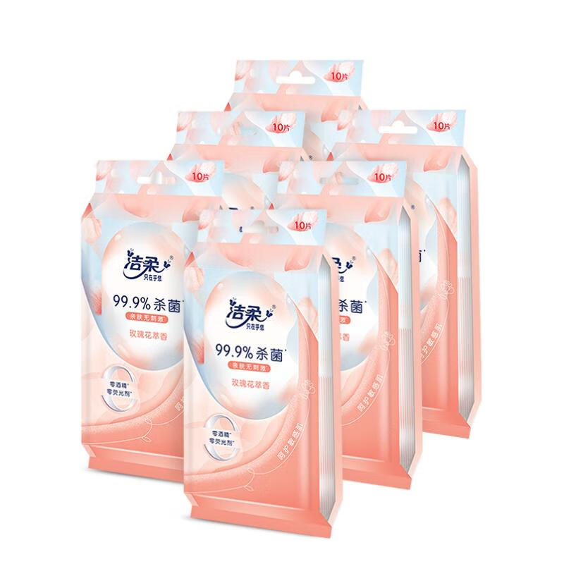 洁柔 湿巾 玫瑰花萃香湿巾10片独立装*6包 有效清洁 清爽不粘腻高清大图