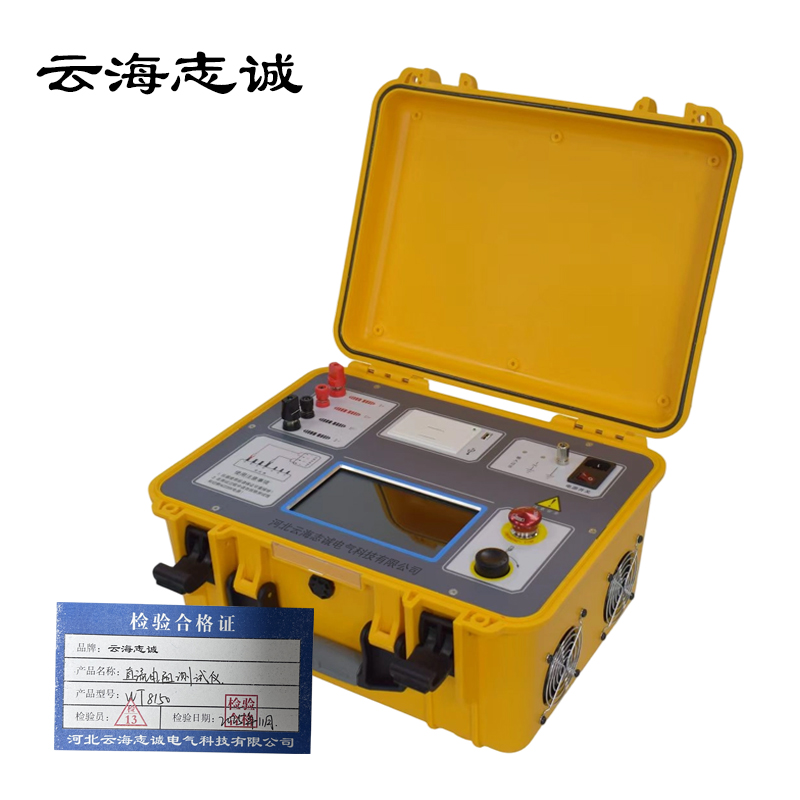 直流电阻测试仪 WT8150 1台高清大图