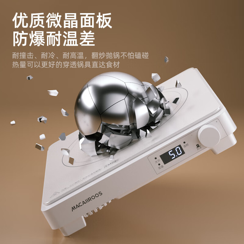 迈卡罗(MACAIIROOS)MC-CL210多功能家用2100W大功率电磁灶火锅炉电磁炉旋钮高清大图