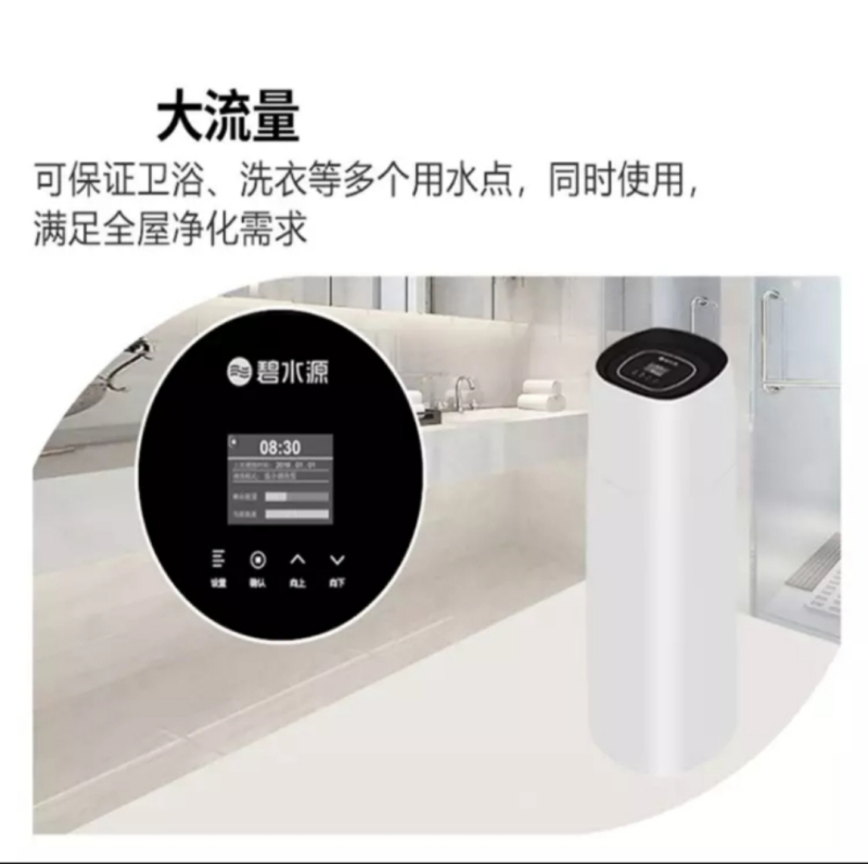 碧水源 中央净水机净水器商家用全屋U911系列 U911-3T高清大图