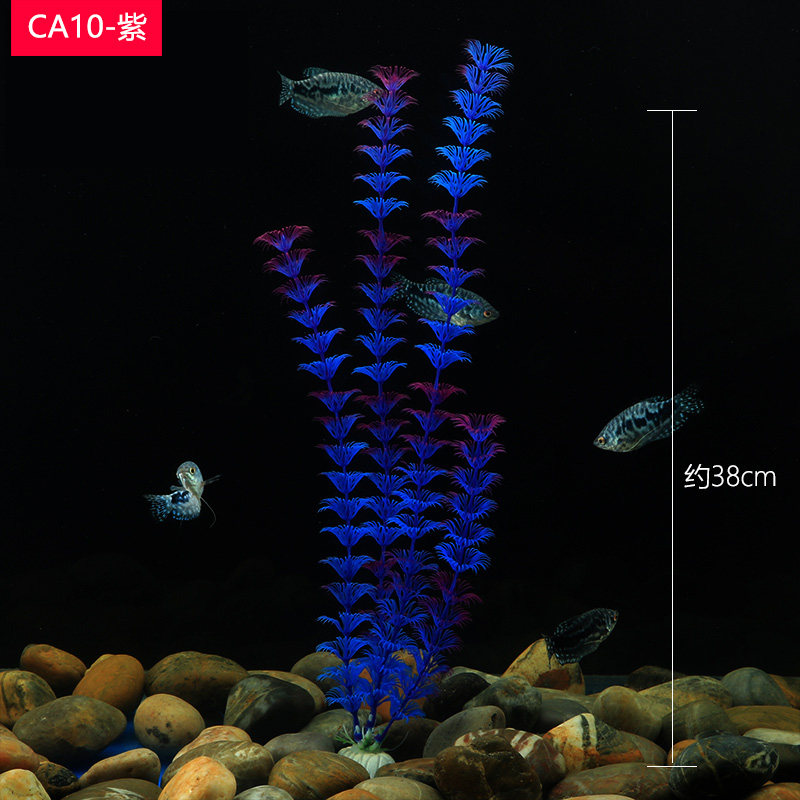 鱼缸水族箱装饰仿真水草水族造景套餐草装饰塑料中高款大水草 CA10小旋草【紫】 默认尺寸