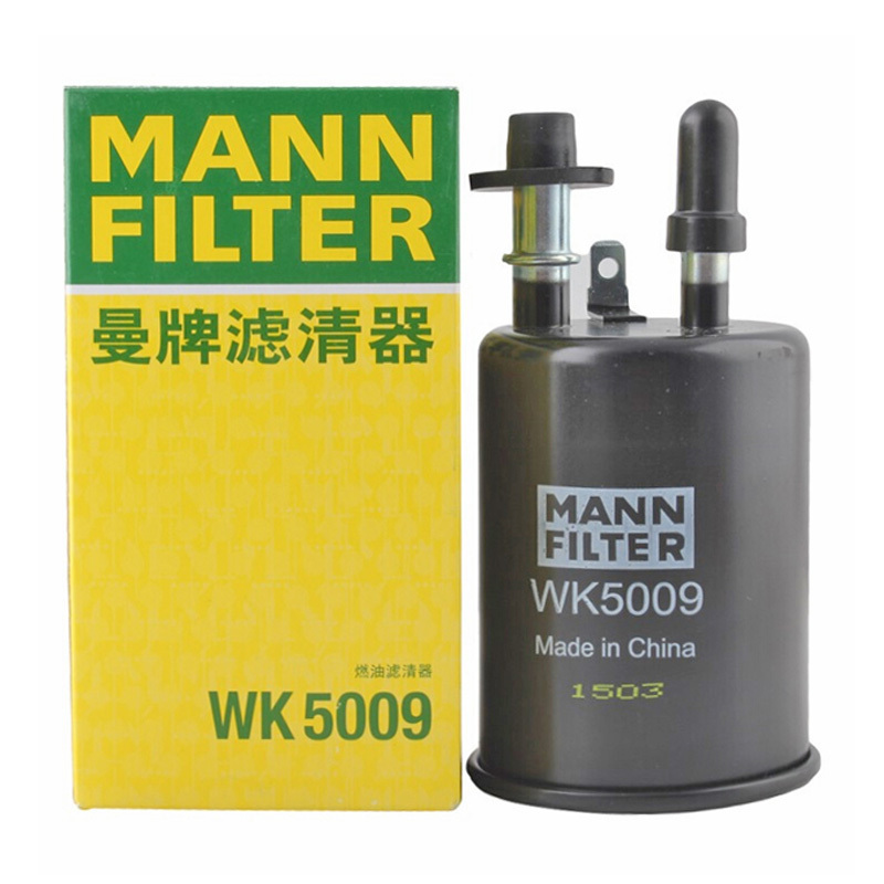 曼牌(MANN)燃油滤WK5009适配12-14款别克GL8陆尊/11-15款别克GL8天尊/10-13款赛欧