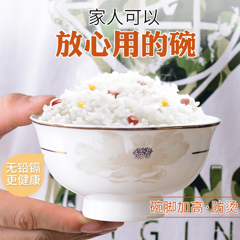 吃饭碗单个五寸家用碗10个烘焙精灵高脚碗不烫手米饭碗小汤碗陶瓷碗碟套装 金枝玉叶4.5英寸高脚碗10个(微波炉可用)
