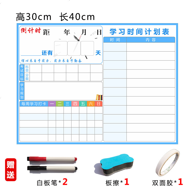 津弗展示用品铁质 磁性中小学生学习计划表墙贴打卡神器规划表倒计时寒假作息时间自律表 迷你款 蓝色 价格图片品牌报价 苏宁易购悠诚办公专营店
