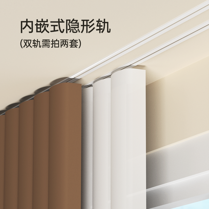 科创者mini3智能窗帘电机-内嵌 【内嵌轨道】6.0米内直轨套餐