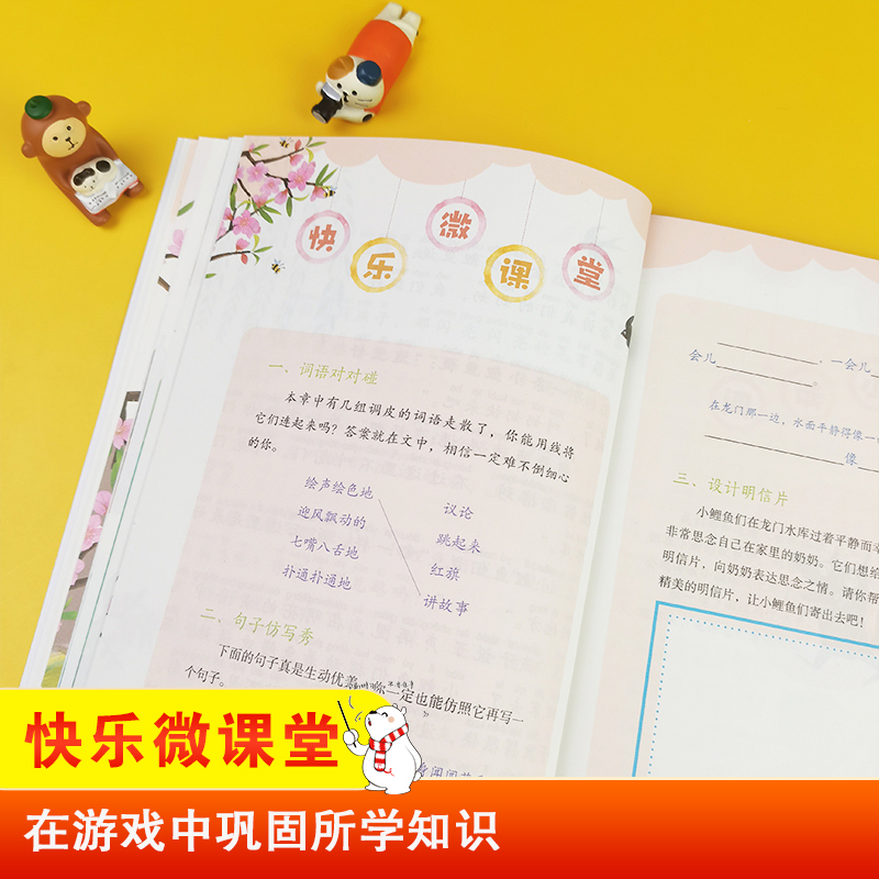 二年级上[8册]小鲤鱼跳龙门+一只想飞的猫+孤独的小螃蟹+小狗的小房子+歪脑袋木头桩+3册赠品 [正版]直营小鲤鱼跳龙门高清大图