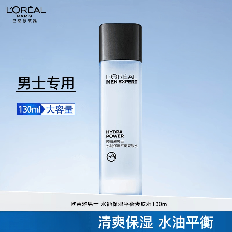 欧莱雅(L'OREAL)男士水能保湿平衡爽肤水 130ml*1瓶(单位:瓶)