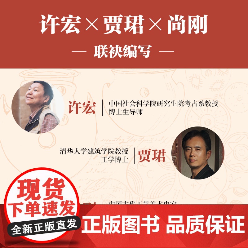 [9-14岁]给孩子的文明瑰宝套系 全3册 考古 古建筑 国宝 尚刚 贾珺 许宏著 中信出版社图书 正版高清大图