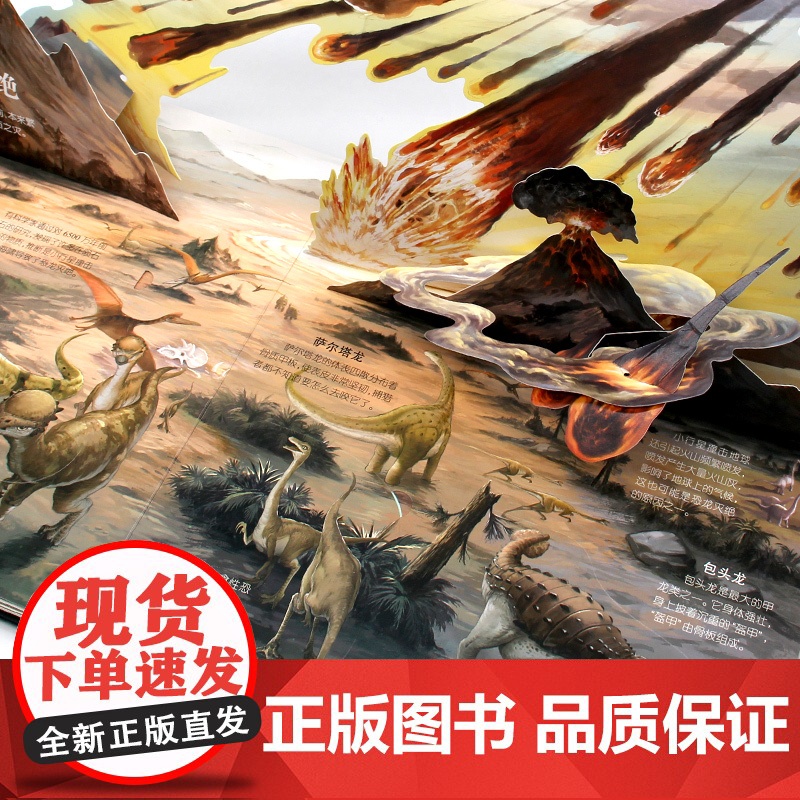 恐龙书3d版立体书3d翻翻书揭秘系列儿童大百科全书关于恐龙的书科普书籍系列幼儿硬壳立体绘本3-6岁故事书小学生大全书高清大图