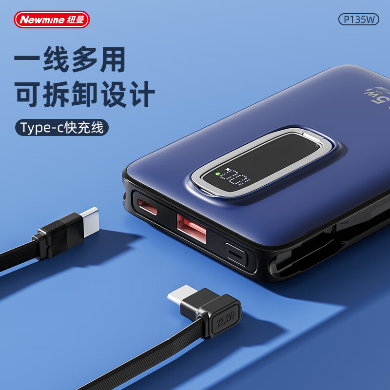 纽曼(Newmine)P135W 10000毫安无线磁吸带线充电宝(影)高清大图