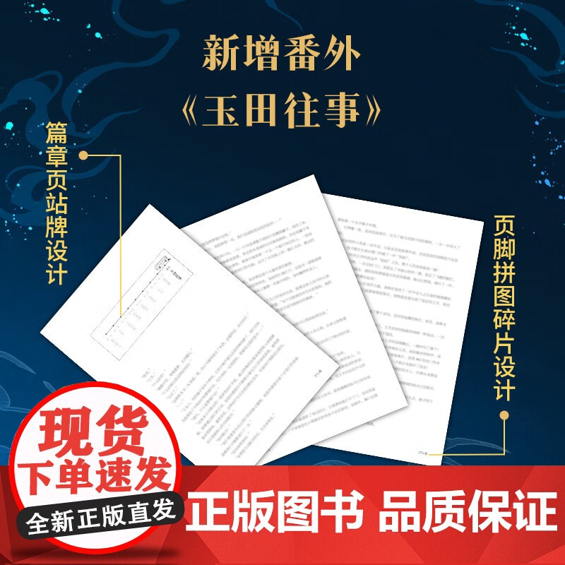 诡舍2 真假世界 夜来风雨声 著 小说 预售高清大图