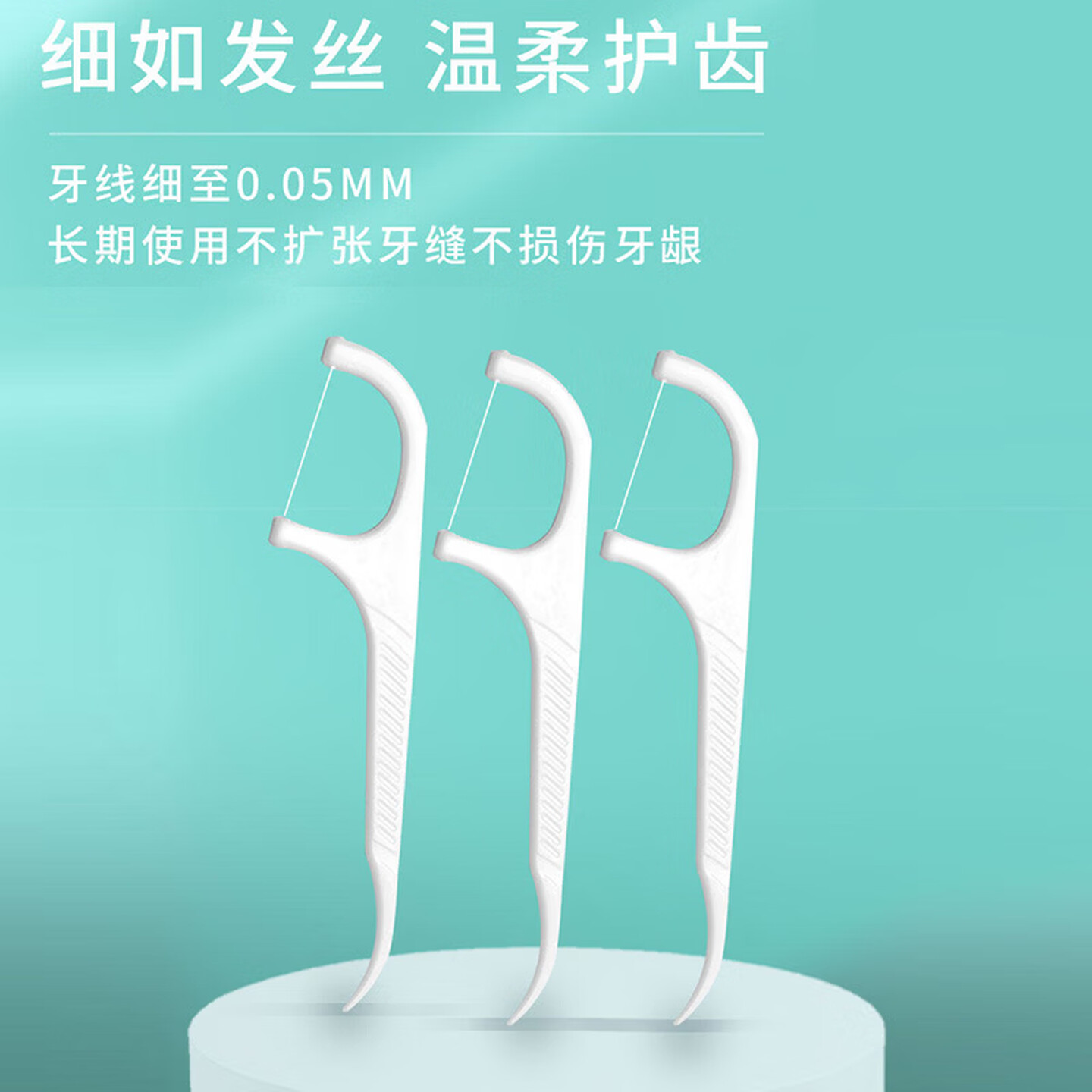 美穗吉家 超值家庭装牙线棒 MIH-2404221 180支装 (计价单位:盒)高清大图