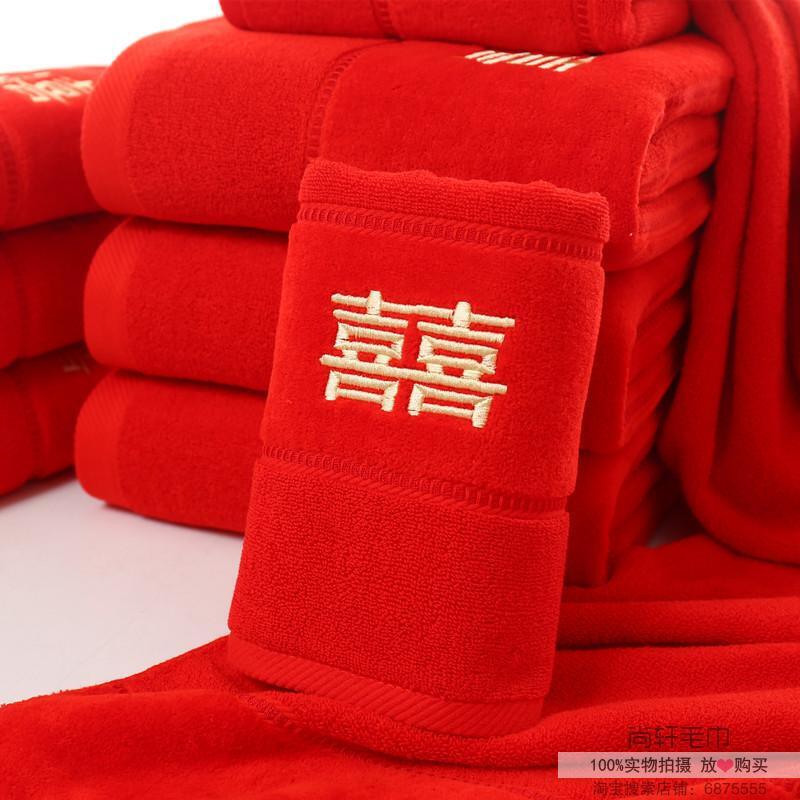 纯棉红毛巾浴巾加厚结婚婚庆囍字面巾柔软吸水回礼礼品盒套装