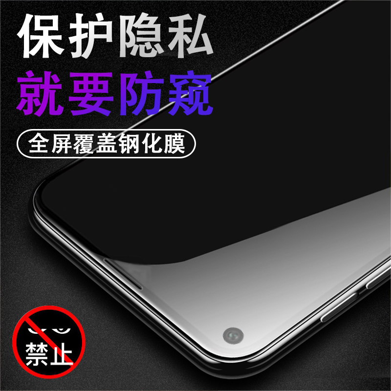 华为荣耀30s防窥钢化膜honor30s手机贴莫cdy-an90全屏荣誉3os高清刚化玻璃一an90防偷窥偷看保护隐私无