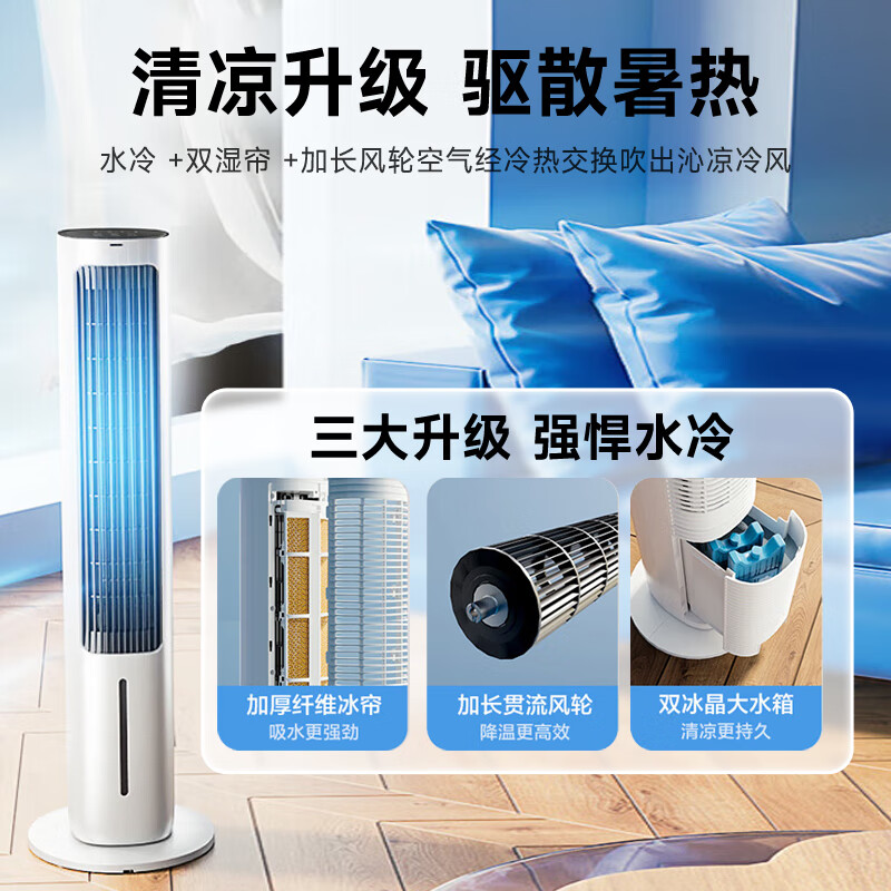 格力(GREE)空调扇家用智能语音冷风空调扇4L水箱制冷风扇遥控负离子净化加湿降温水冷风机 KS-04X80Dg 遥控款高清大图