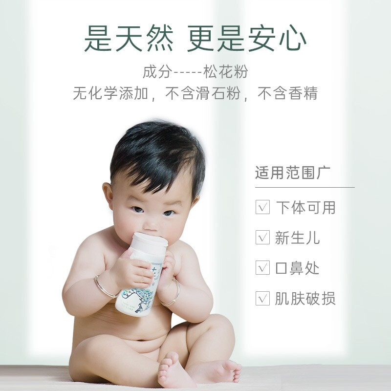 松达 婴儿护肤松花粉52g高清大图